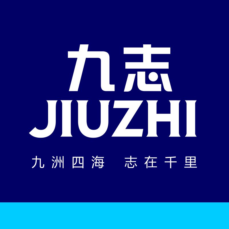 九志